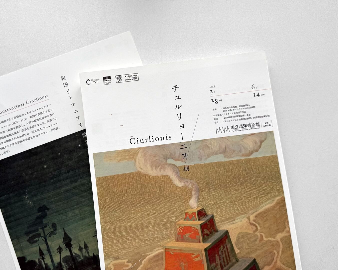 M. K. Čiurlionio darbų parodą Tokijuje lydės gausi renginių programa